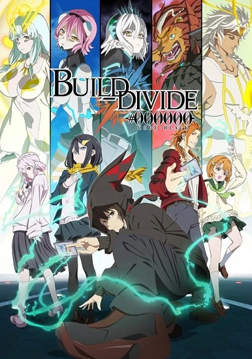 Build Divide: Code Black บิลด์ ดิไวด์ | Anime-Sugoi.tv